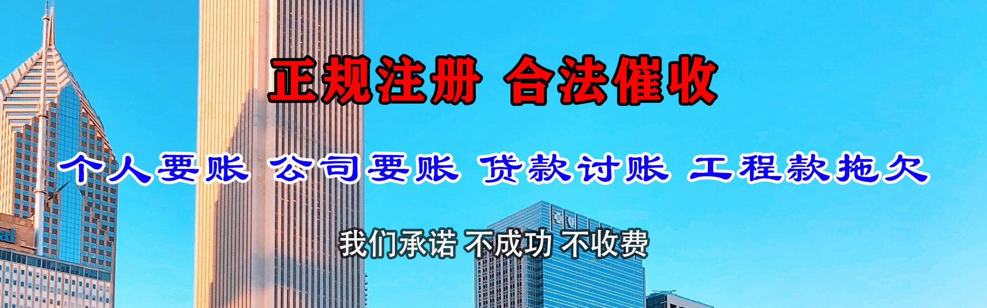 萧县讨账公司